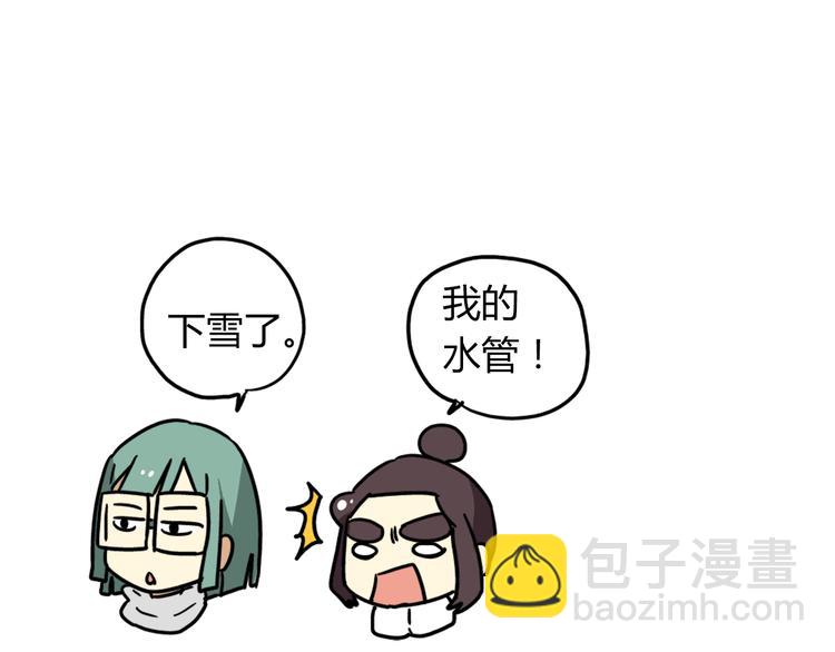老师别样拜年方式漫画,完结篇 新年快乐，再见2图