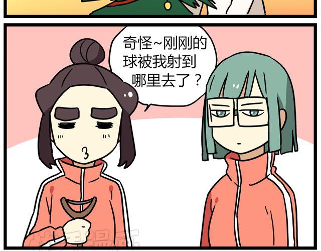 老师别样拜年方式漫画,第34话 为什么要破坏我的圣诞树1图