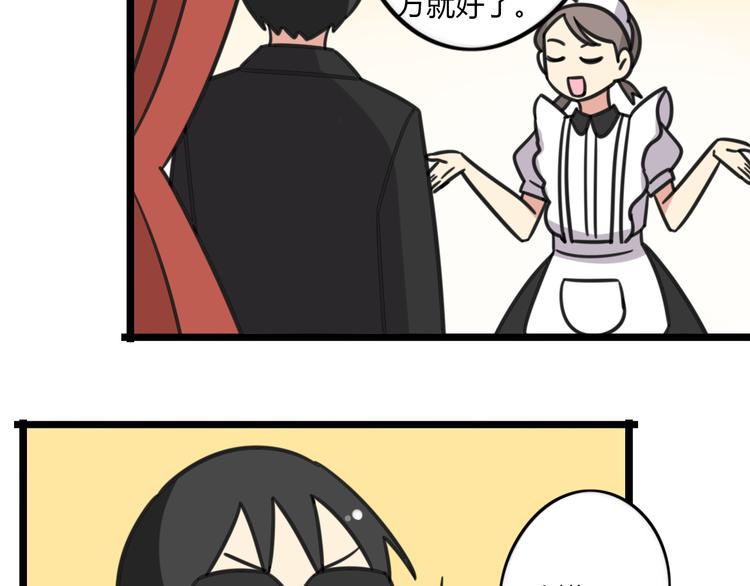 老师别样拜年方式漫画,第23话 一起看电影2图