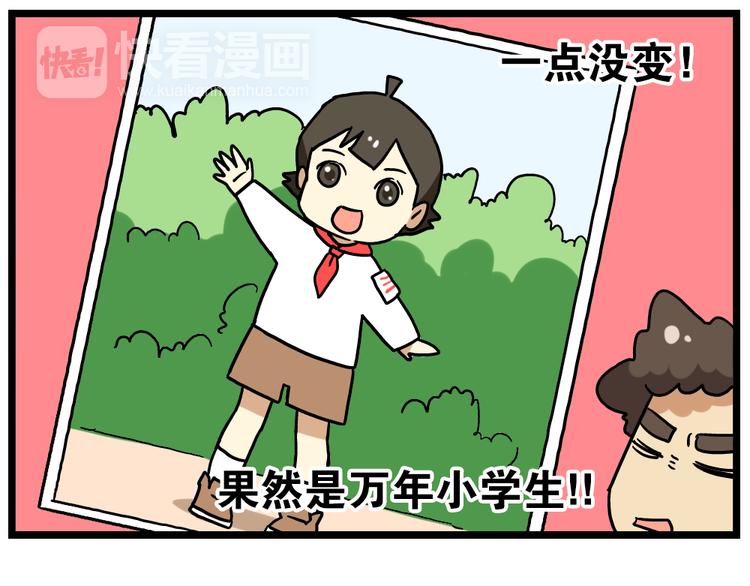 老师别样拜年方式漫画,第18话下 他们竟然是青梅竹马？2图