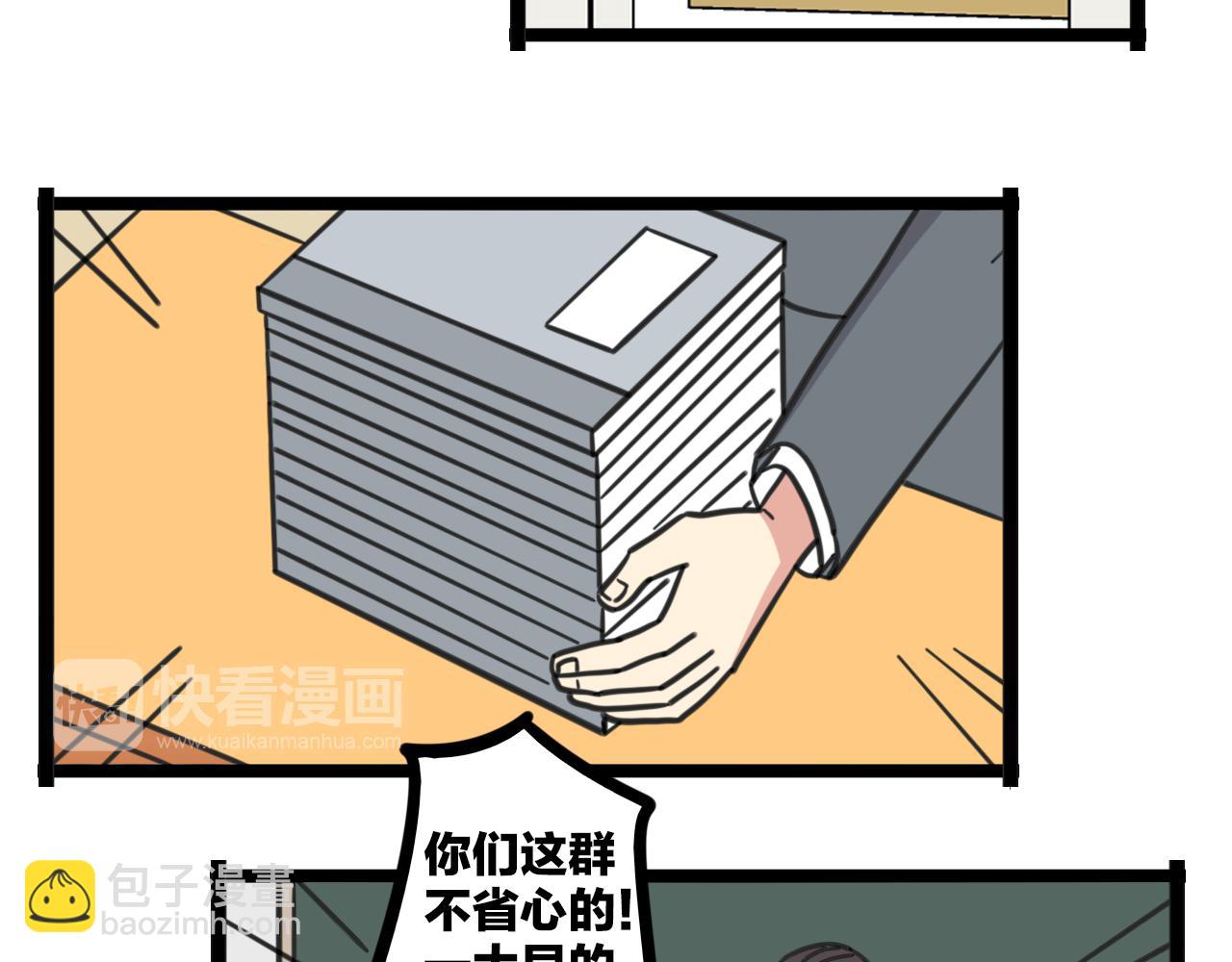 老师别样拜年方式漫画,第38话 一起努力2图