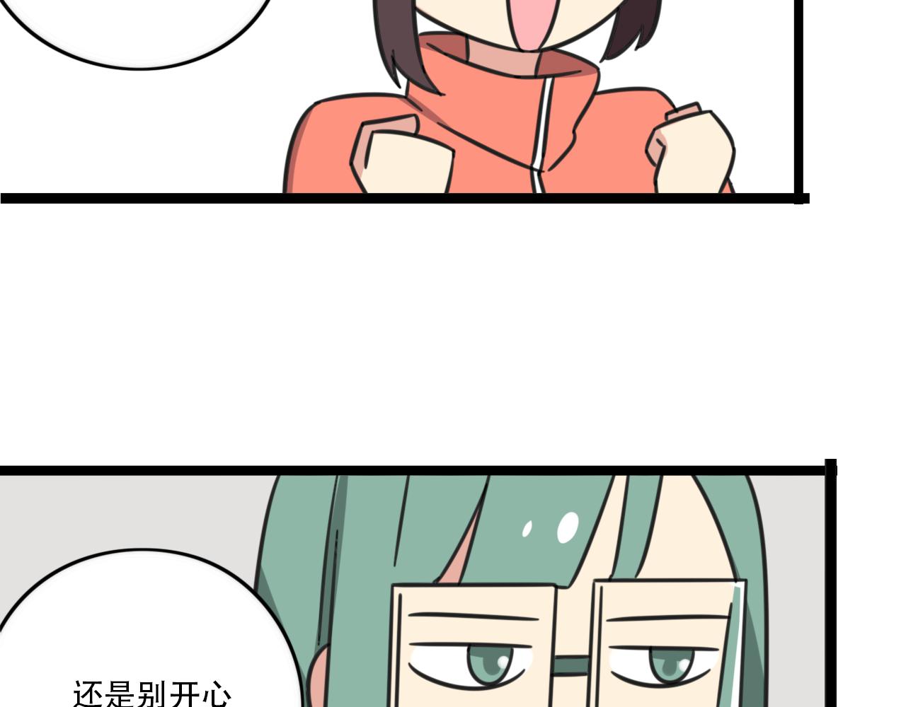 老师别样拜年方式漫画,第39话 考试1图