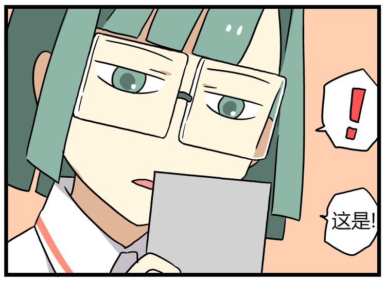 老师别样拜年方式漫画,第18话下 他们竟然是青梅竹马？1图