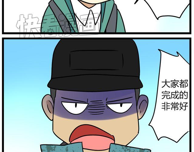 老师别样拜年方式漫画,第30话 今天伦家是小公举2图