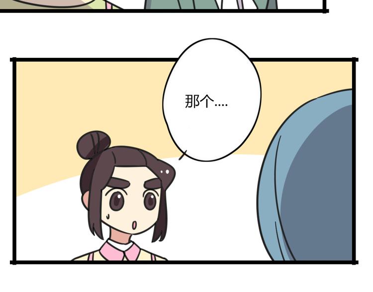 老师别样拜年方式漫画,第22话 来场舞会吧！1图