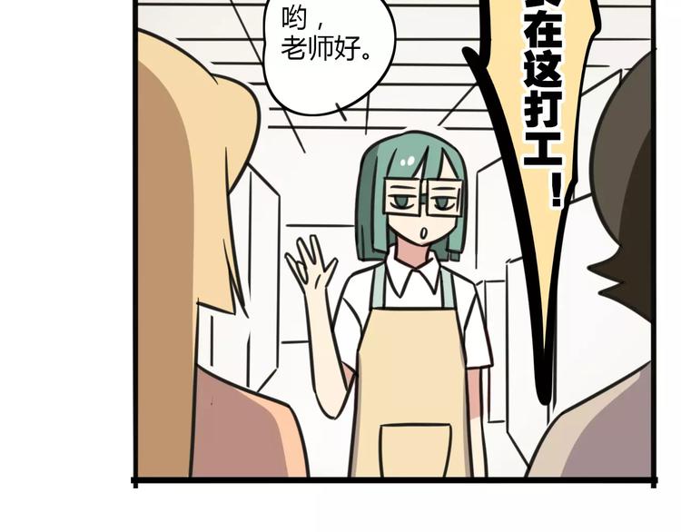 老师别样拜年方式漫画,第11话 刮胡刀1图