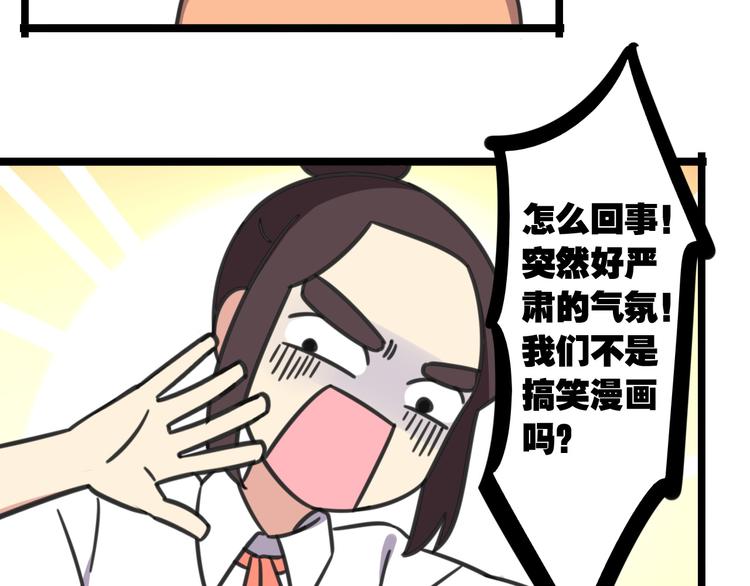 老师别样拜年方式漫画,第18话 要出国吗？1图