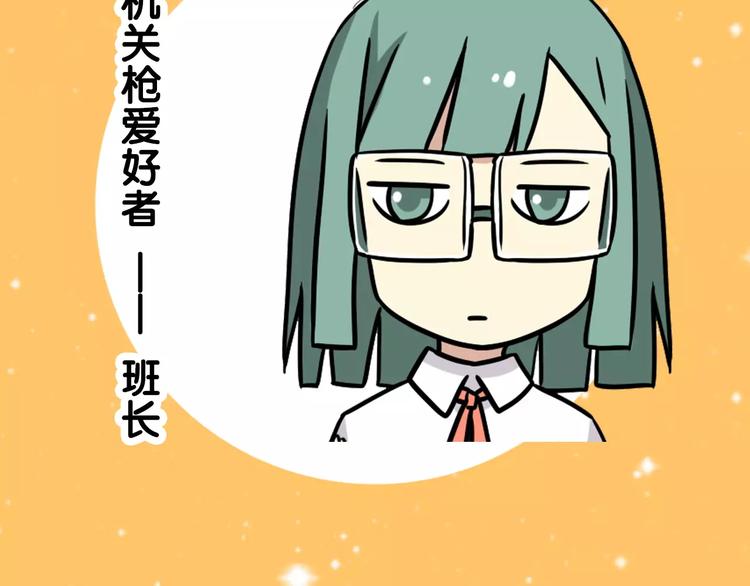 老师别样拜年方式漫画,通知 我们要搞事情啦！2图