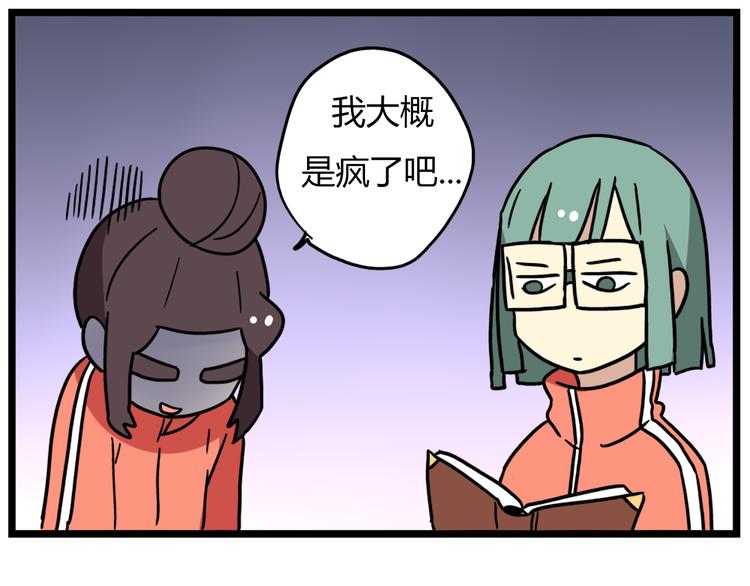 老师别样拜年方式漫画,第36话 球球智商新低，班长背后捣鬼1图