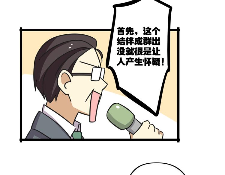 老师别样拜年方式漫画,第29话 纪律2图