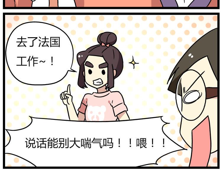 老师别样拜年方式漫画,第19话下 和阿立老师度过了二人世界1图