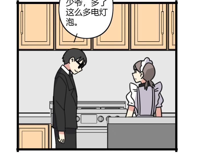 老师别样拜年方式漫画,第24话 爽朗的笑声1图