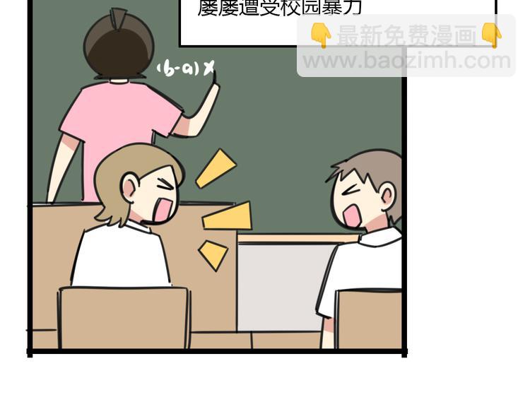 老师别样拜年方式漫画,第27话 “情敌”2图