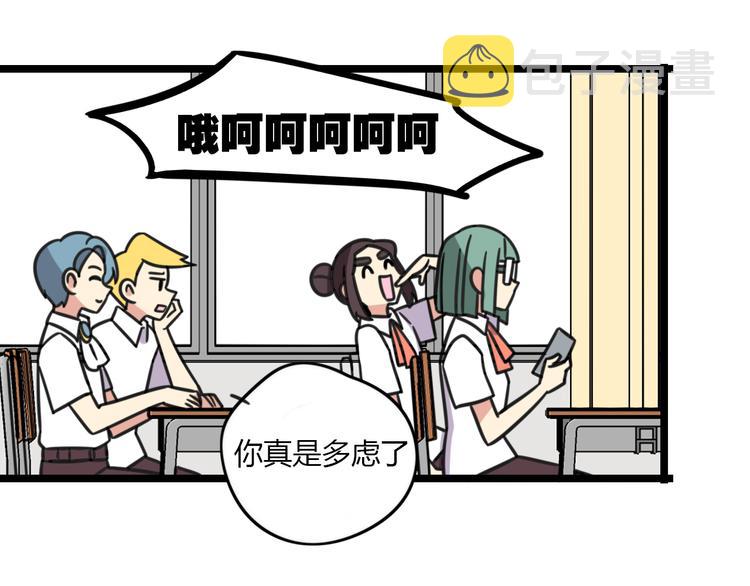 老师别样拜年方式漫画,第26话 新学期要有新气象1图