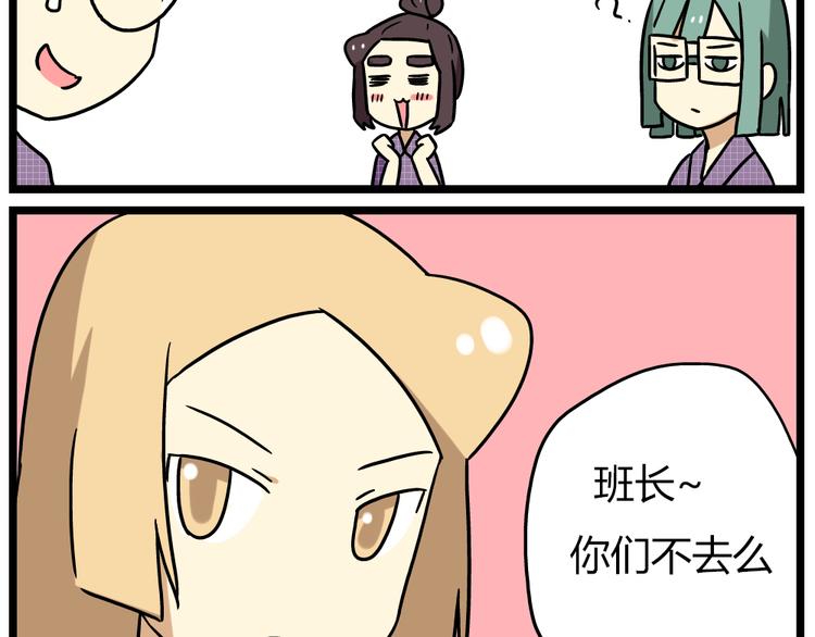 老师别样拜年方式漫画,第22话下 温泉旅馆，泳装大公开！2图