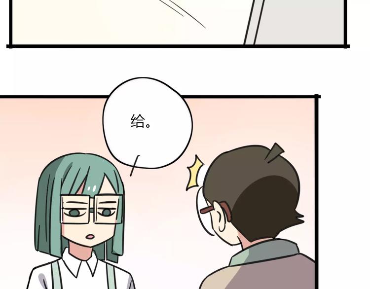 老师别样拜年方式漫画,第11话 刮胡刀2图