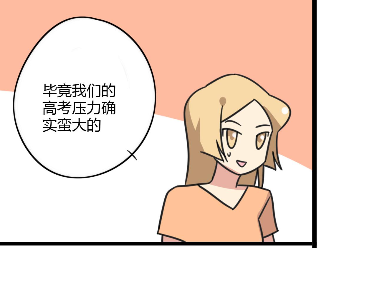 老师别样拜年方式漫画,第31话 小琳老师1图