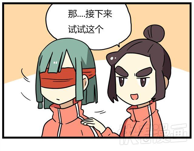 老师别样拜年方式漫画,第34话 为什么要破坏我的圣诞树1图