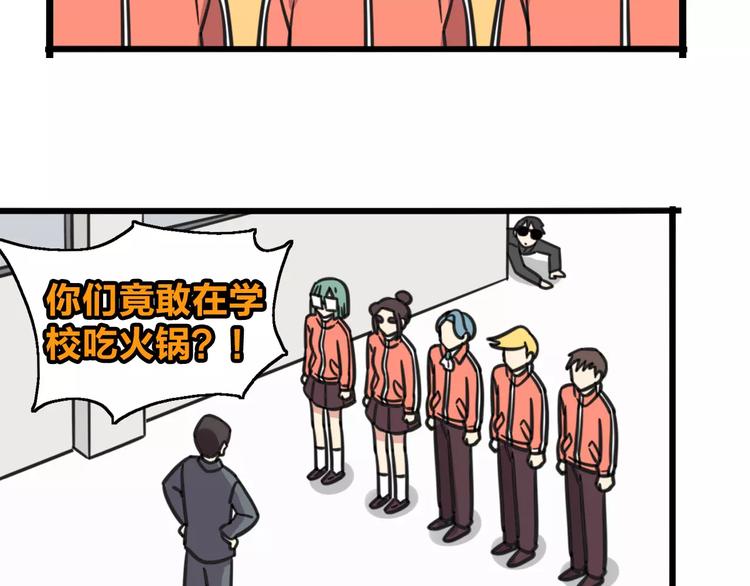 老师别样拜年方式漫画,第5话 路痴带路？1图