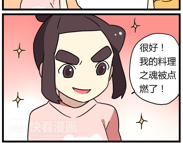老师别样拜年方式漫画,第21话下 真相只有一个！1图