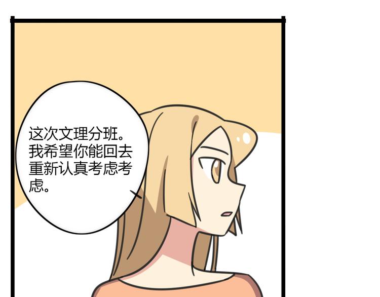 老师别样拜年方式漫画,第18话 要出国吗？2图