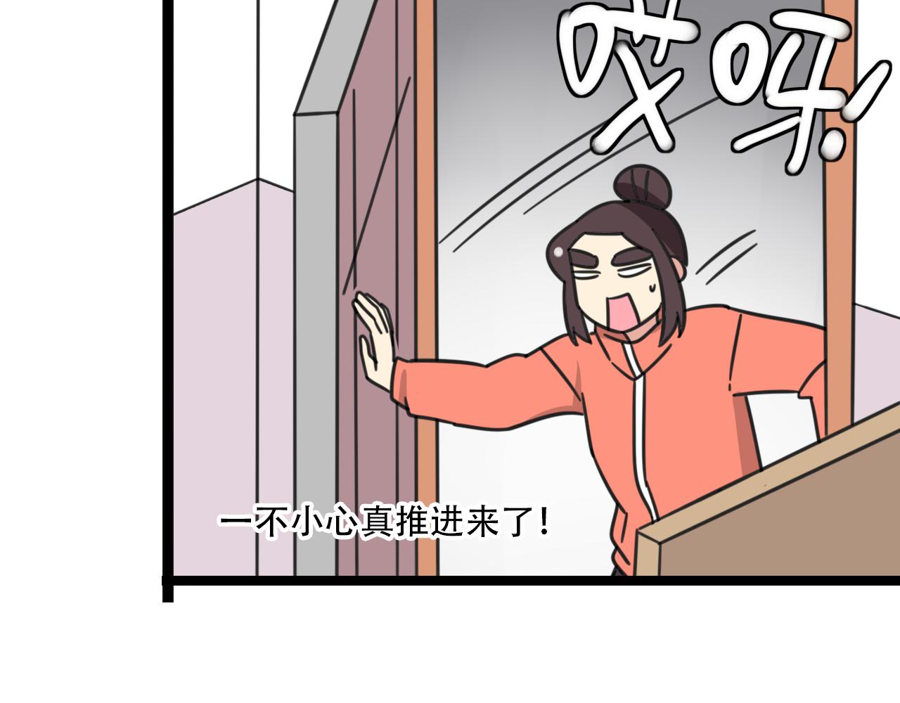 老师别样拜年方式漫画,第36话 白日梦2图