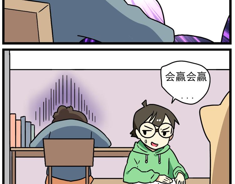 老师别样拜年方式漫画,第17话上  初次约会！2图