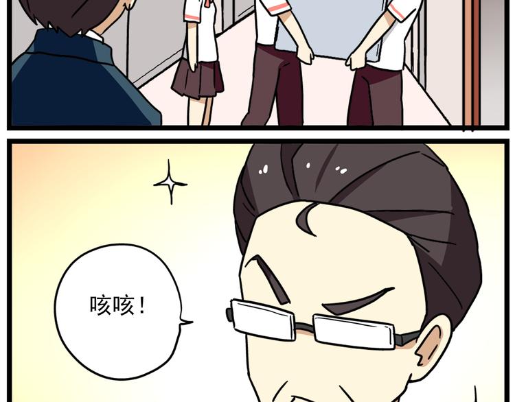 老师别样拜年方式漫画,第18话上 莎姐的秘密1图