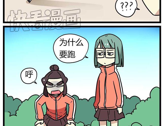 老师别样拜年方式漫画,第27话下 今天，我失恋了1图