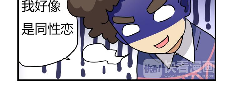 老师别样拜年方式漫画,第13话 原来你只喜欢裙子啊！2图