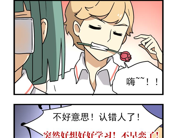 老师别样拜年方式漫画,第7话 班长真是迷之存在1图