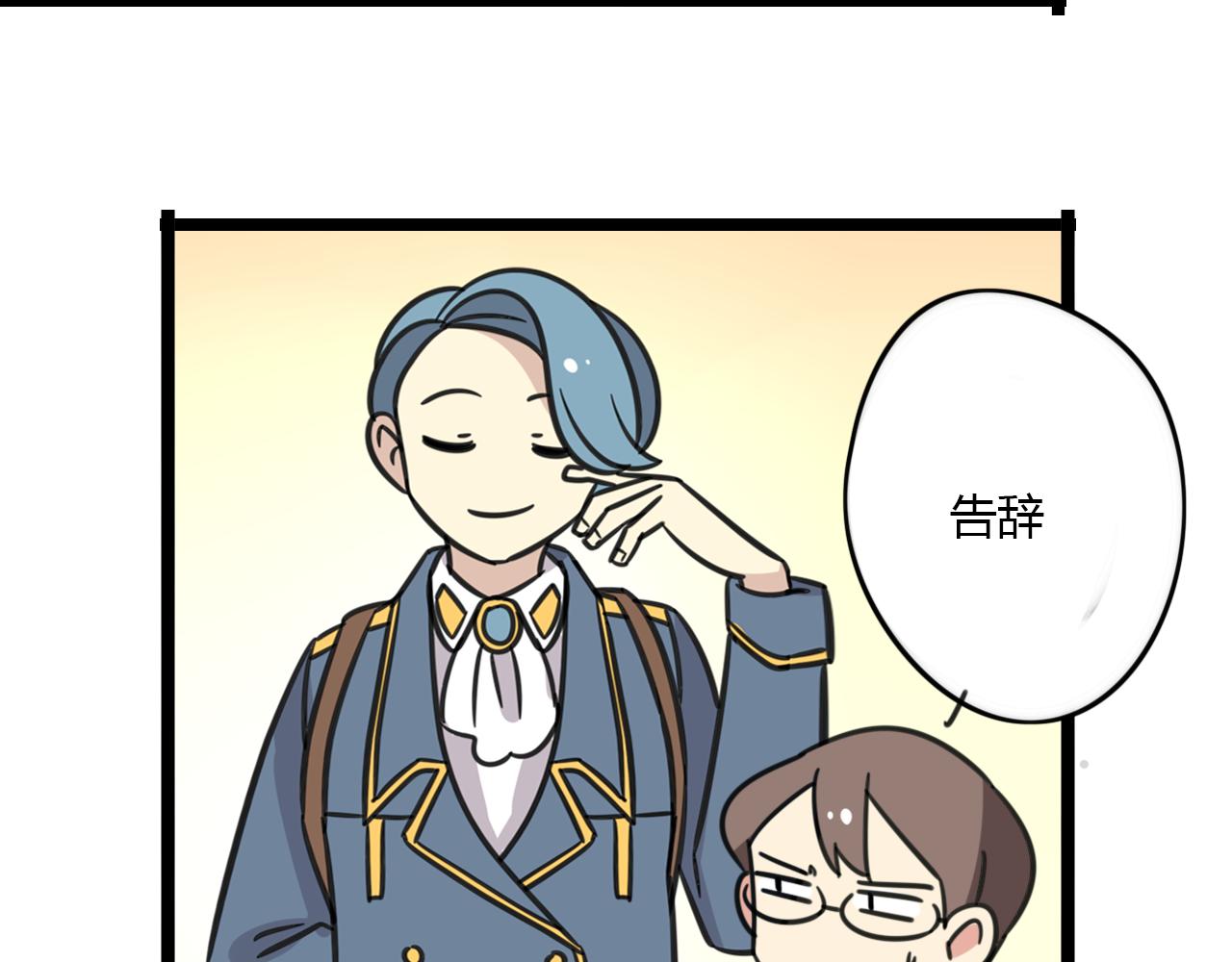 老师别样拜年方式漫画,第30话 两人时光2图