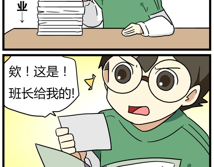 老师别样拜年方式漫画,第18话下 他们竟然是青梅竹马？2图