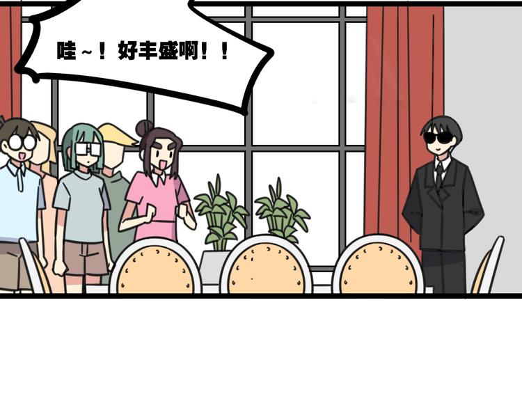老师别样拜年方式漫画,第24话 爽朗的笑声1图