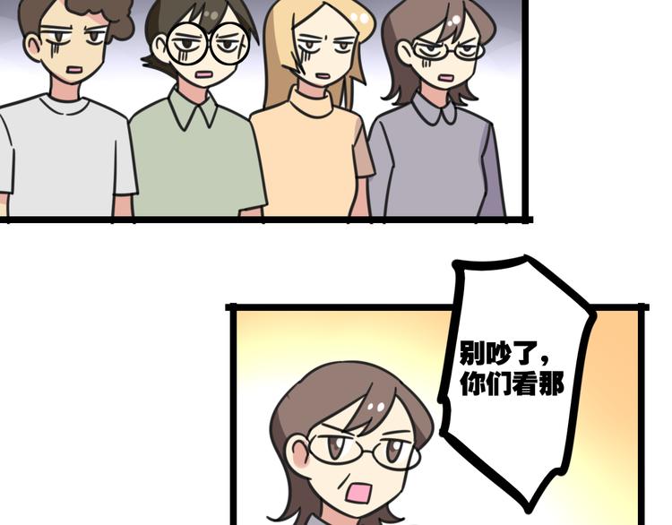 老师别样拜年方式漫画,第29话 纪律1图