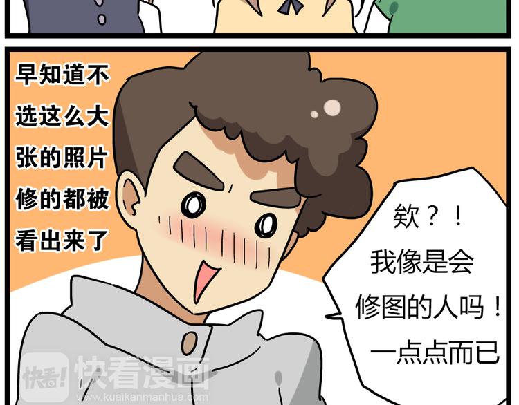 老师别样拜年方式漫画,第18话下 他们竟然是青梅竹马？2图