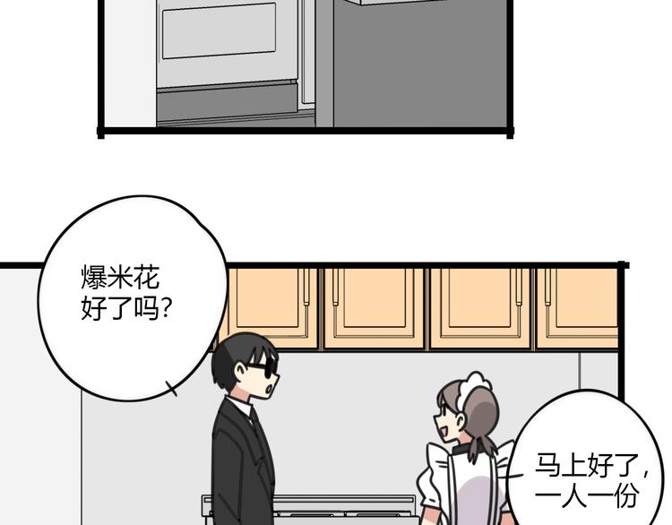 老师别样拜年方式漫画,第24话 爽朗的笑声1图