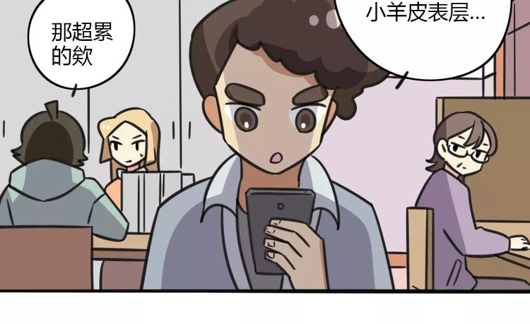 老师别样拜年方式漫画,第8话 徒步30公里穿什么？！1图