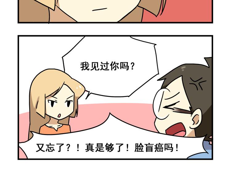 老师别样拜年方式漫画,第2话 新同事不会对我有意思吧？！1图