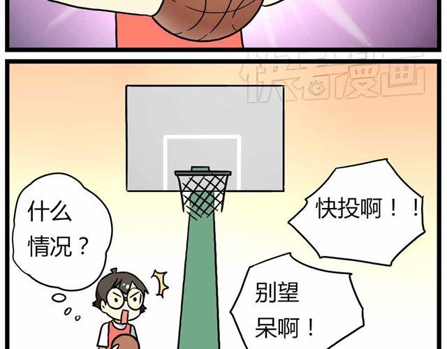 老师别样拜年方式漫画,第24话下 别班的老师为什么总是比我帅2图