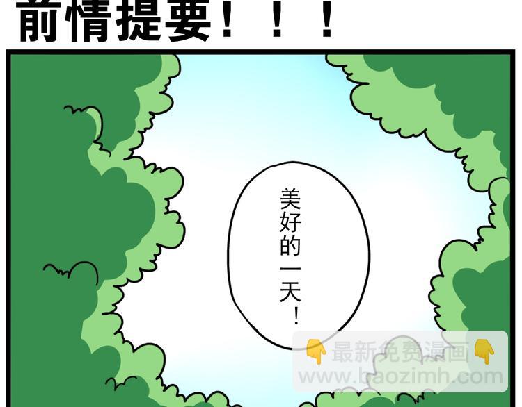 老师别样拜年方式漫画,第18话上 莎姐的秘密2图