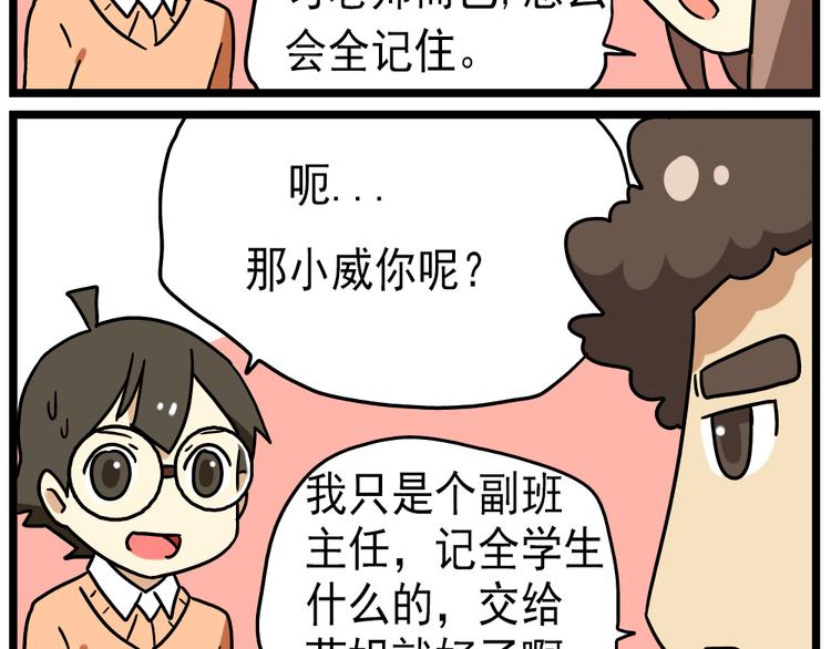老师别样拜年方式漫画,第14话下 阿立，谢谢你2图