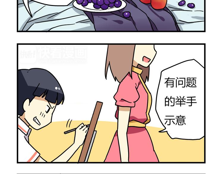 老师别样拜年方式漫画,第9话 奇怪的美术课2图