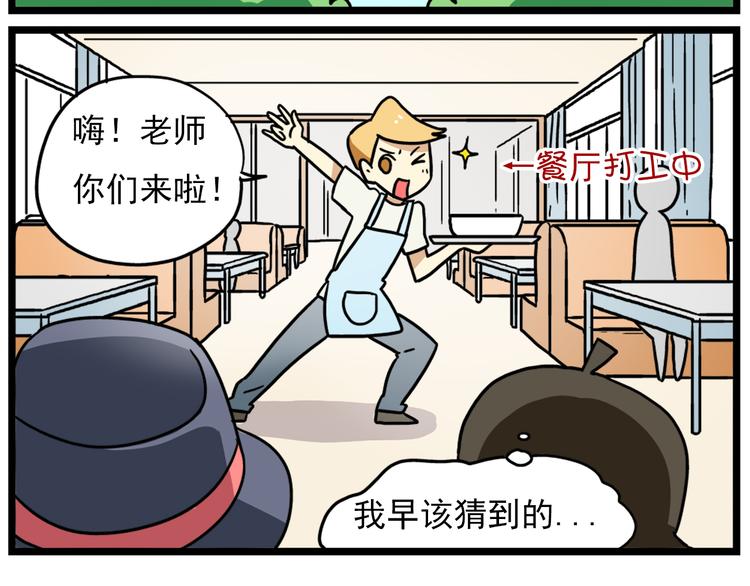 老师别样拜年方式漫画,第18话上 莎姐的秘密1图