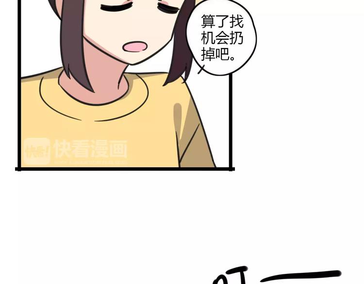 老师别样拜年方式漫画,第15话 甩不掉的杯子1图