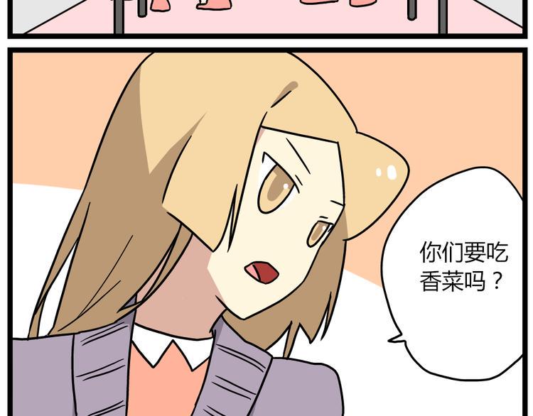 老师别样拜年方式漫画,第20话下 发现了不得了的事情2图