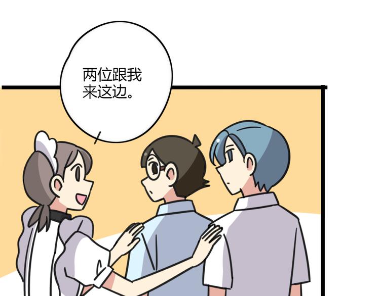 老师别样拜年方式漫画,第24话 爽朗的笑声1图