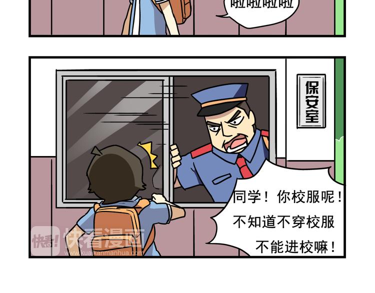 老师别样拜年方式漫画,第1话 老师初登场1图