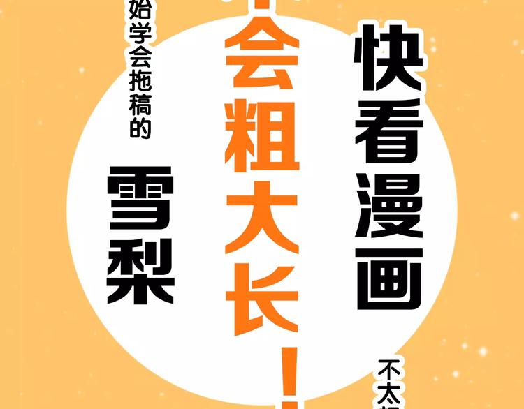 老师别样拜年方式漫画,通知 我们要搞事情啦！2图