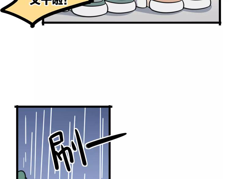 老师别样拜年方式漫画,第9话 棉花鞋1图